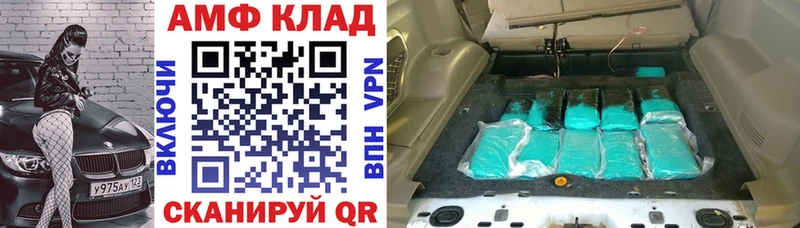 Амфетамин Розовый  Шилка 