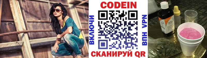 купить наркоту  Шилка  Кодеиновый сироп Lean Purple Drank 
