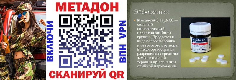 МЕТАДОН белоснежный  даркнет Telegram  Шилка 